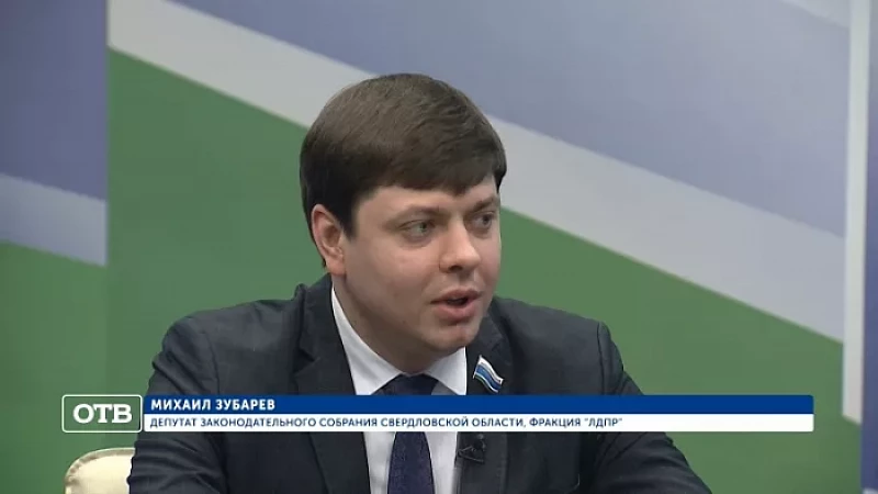 Михаил Зубарев о законотворческих инициативах ЛДПР