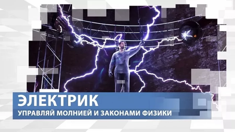 «Тружусь и горжусь». Профессия - электрик
