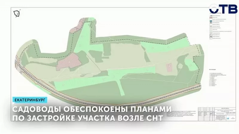 Садоводы обеспокоены планами по застройке участка возле СНТ