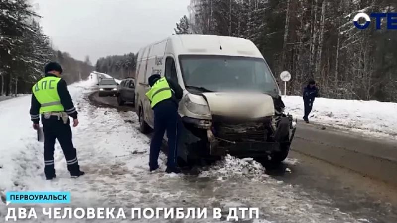 Два человека погибли в ДТП под Первоуральском