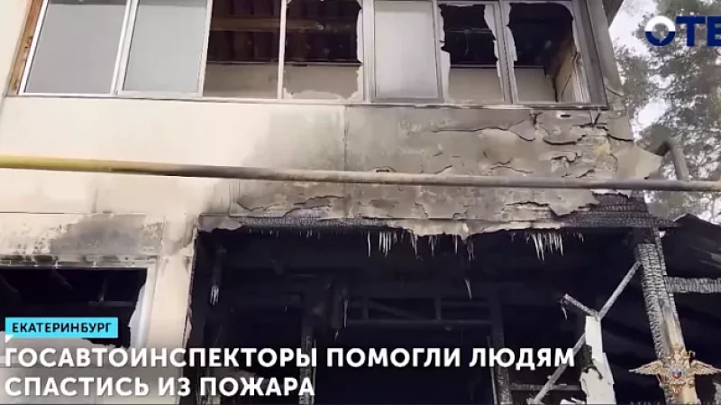 Госавтоинспекторы помогли людям спастись из пожара