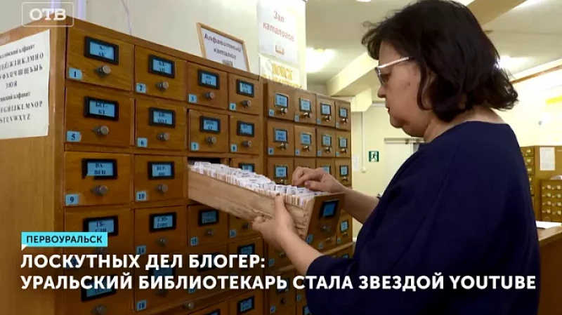 Лоскутных дел блогер: уральский библиотекарь стала звездой YouTube