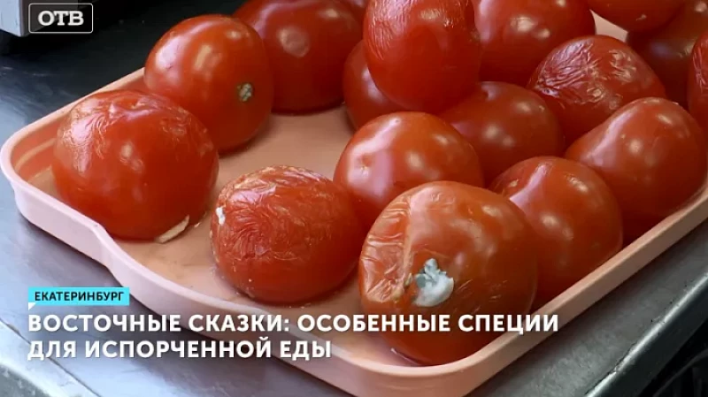 Восточные сказки: особенные специи для испорченной еды