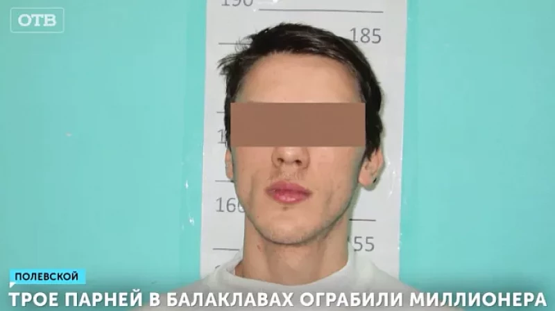 Трое парней в балаклавах ограбили миллионера