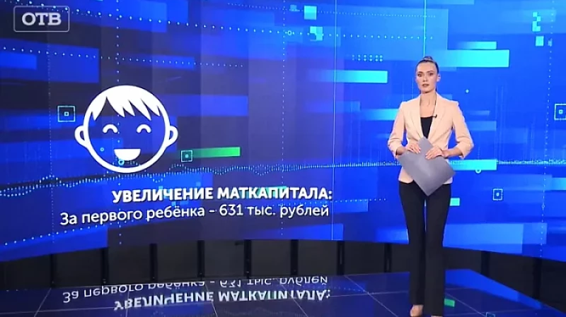 В России увеличится материнский капитал