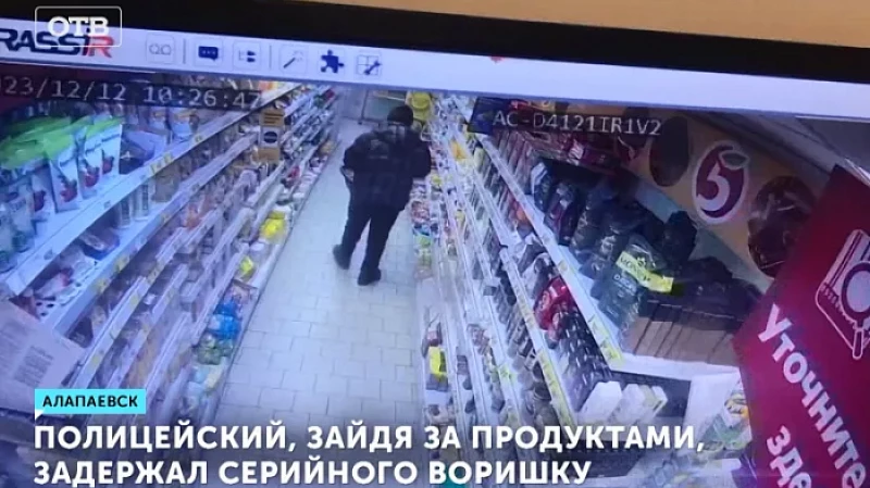 Полицейский, зайдя за продуктами, задержал серийного воришку