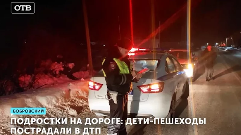 Подростки на дороге: дети-пешеходы пострадали в ДТП