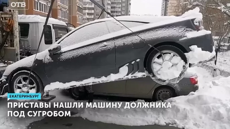 Приставы нашли машину должника под сугробом