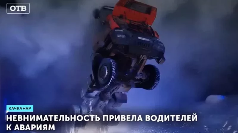 Невнимательность привела водителей к авариям