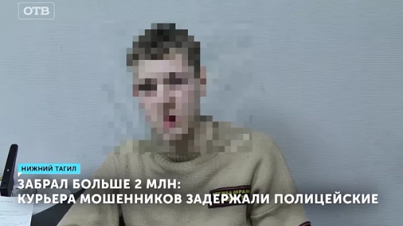 Забрал больше 2 млн: курьера мошенников задержали полицейские
