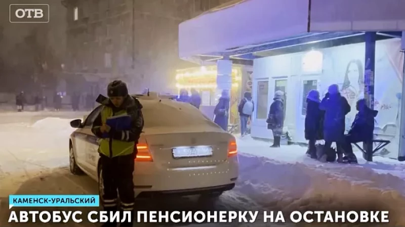Автобус сбил пенсионерку на остановке