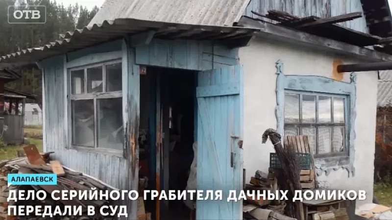 Дело серийного грабителя дачных домиков передали в суд