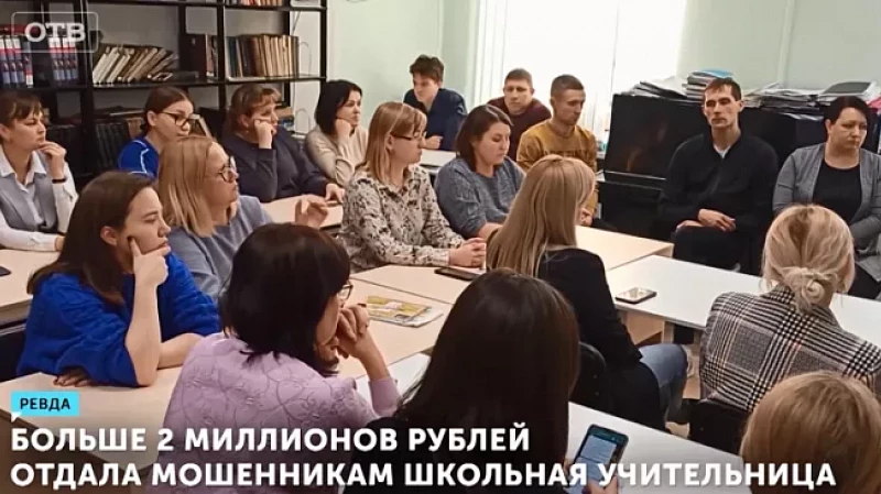 Больше 2 миллионов рублей отдала мошенникам школьная учительница
