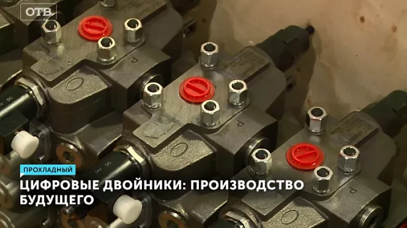 Цифровые двойники: производство будущего
