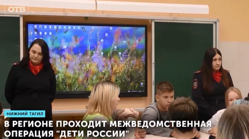 В регионе проходит межведомственная операция «Дети России»