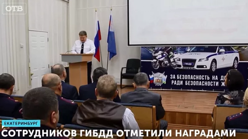 Сотрудников ГИБДД отметили наградами