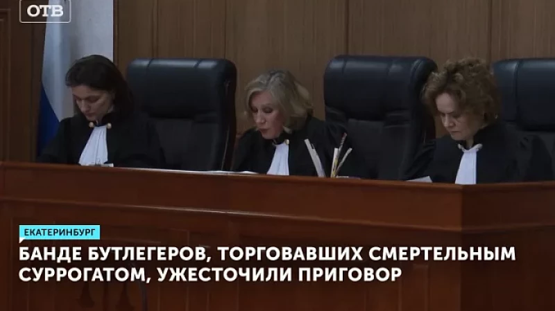 Банде бутлегеров, торговавших смертельным суррогатом, ужесточили приговор