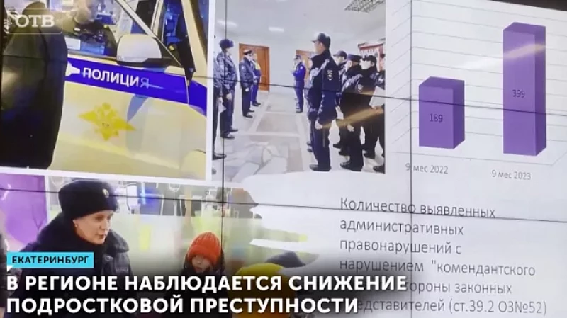 В регионе наблюдается снижение подростковой преступности