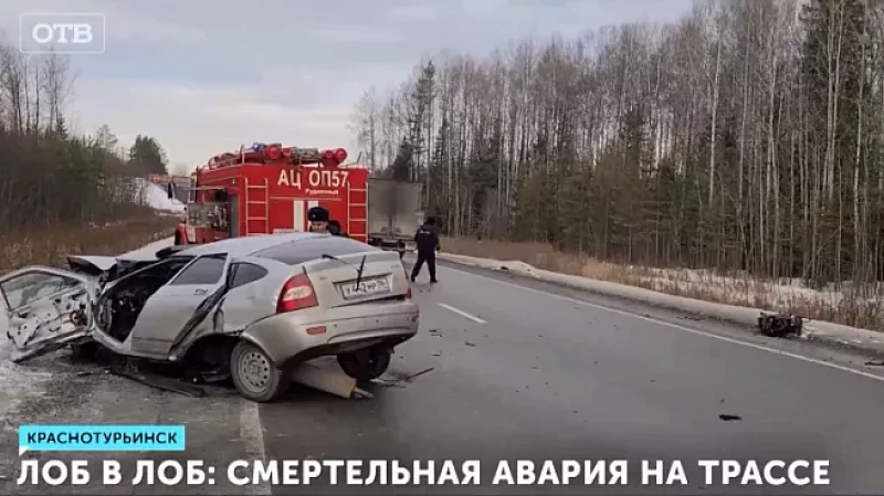 Лоб в лоб: смертельная авария на трассе