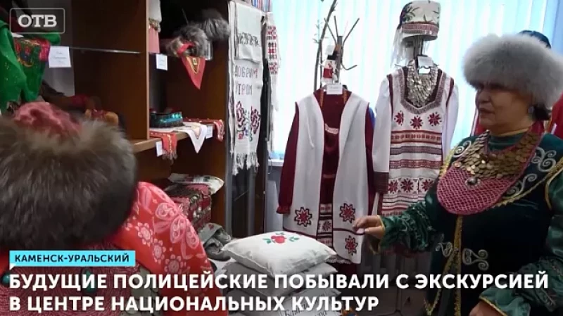 Будущие полицейские побывали с экскурсией в Центре национальных культур