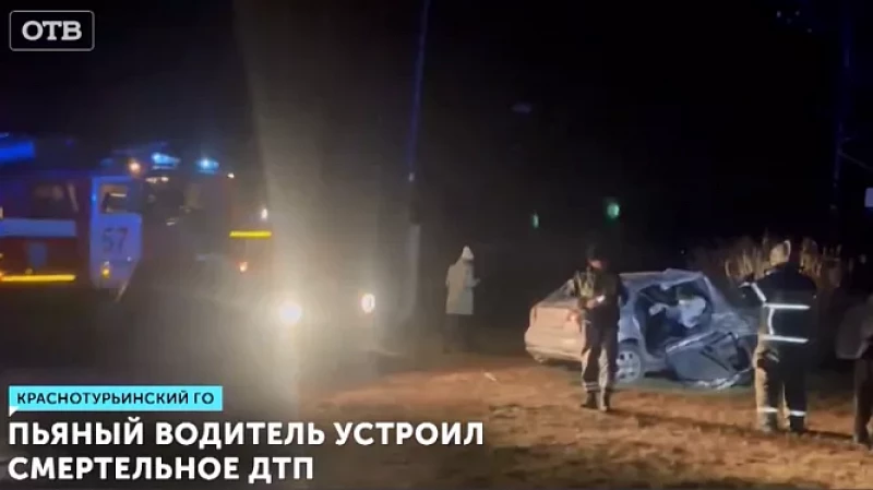 Пьяный водитель устроил смертельное ДТП
