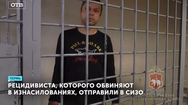 Рецидивиста, которого обвиняют в изнасилованиях, отправили в СИЗО