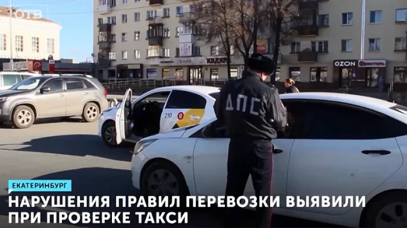 Нарушения правил перевозки выявили при проверке такси