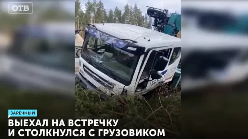 Выехал на встречку и столкнулся с грузовиком