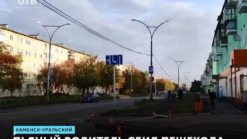 Пьяный водитель сбил пешехода