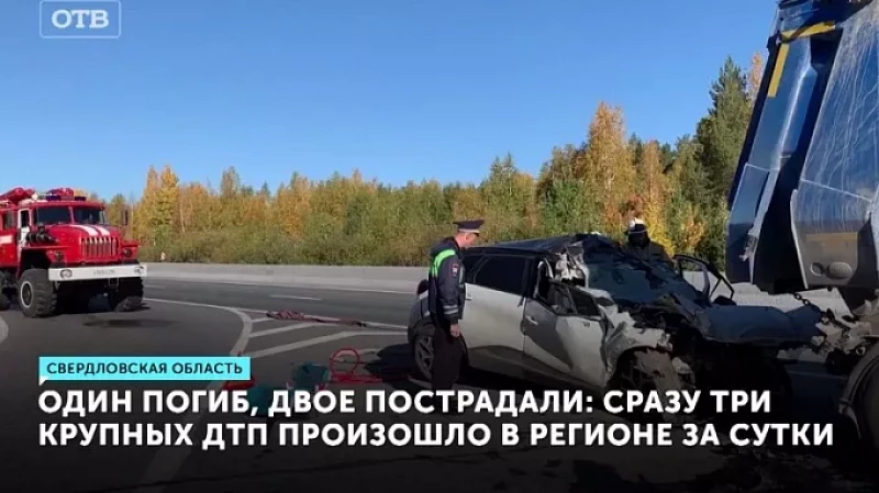 Один погиб, двое пострадали: сразу три крупных ДТП произошло в регионе за сутки