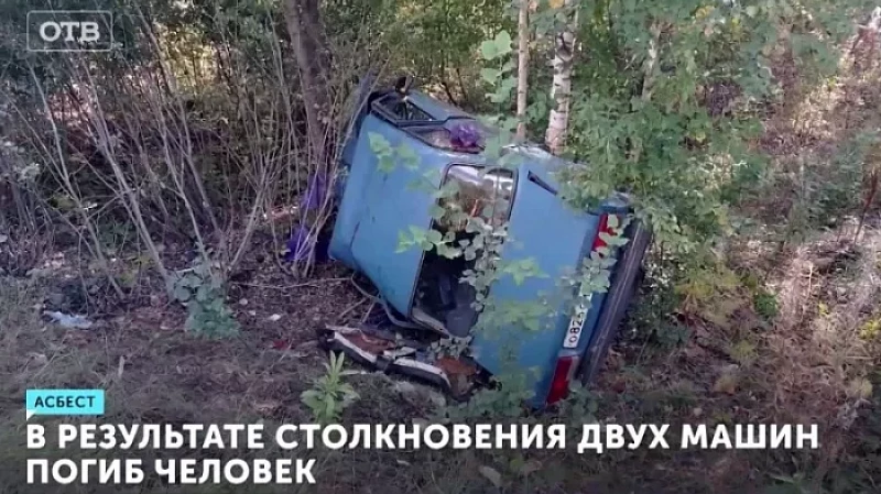 В результате столкновения двух машин погиб человек