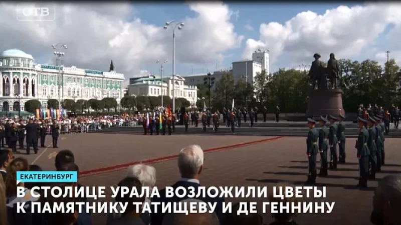 В столице Урала возложили цветы к памятнику Татищеву и де Геннину
