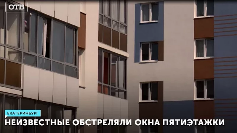 Неизвестные обстреляли окна пятиэтажки