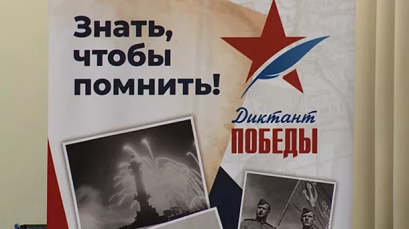 Больше 25 тысяч свердловчан приняли участие в патриотической акции «Диктант Победы»