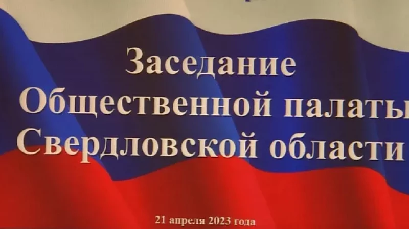 В 2022 году некоммерческим организациям Свердловской области было направлено 1,3 млрд рублей