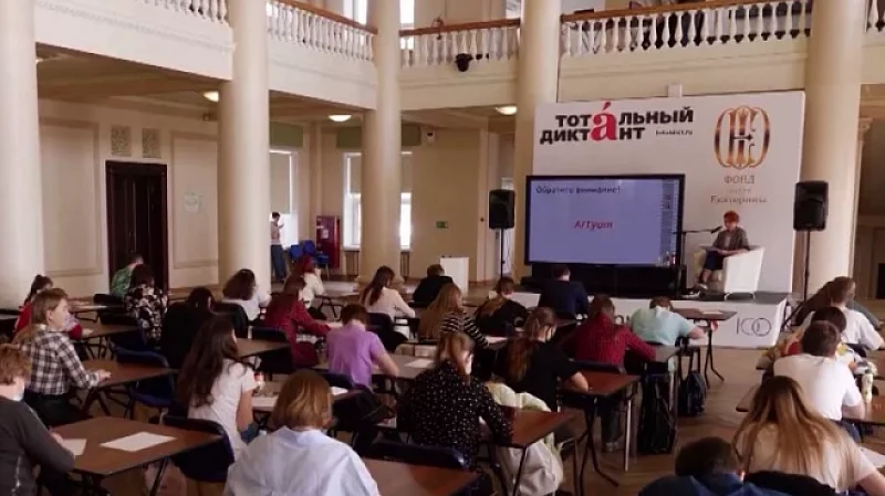 «Тотальный диктант» пройдёт 8 апреля на пяти континентах мира