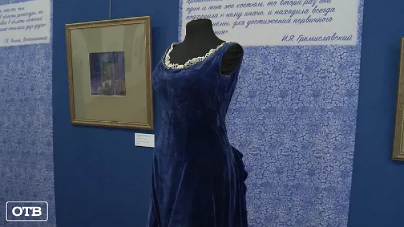 Выставка, посвящённая русской Коко Шанель, открылась в Екатеринбурге