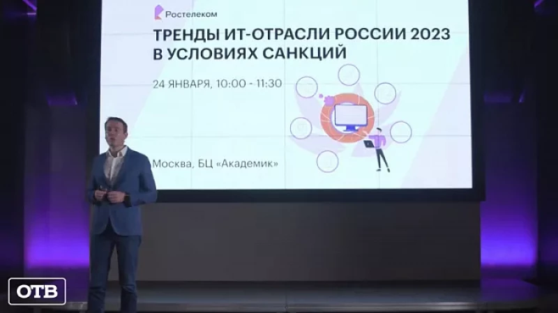 Основные направления развития IT-отрасли в России обсудили специалисты на круглом столе