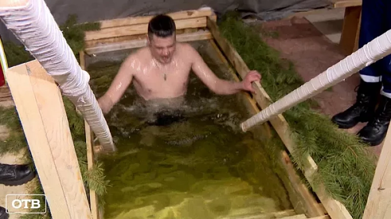 Больше 15 тысяч свердловчан окунулись в ледяную купель на Крещение