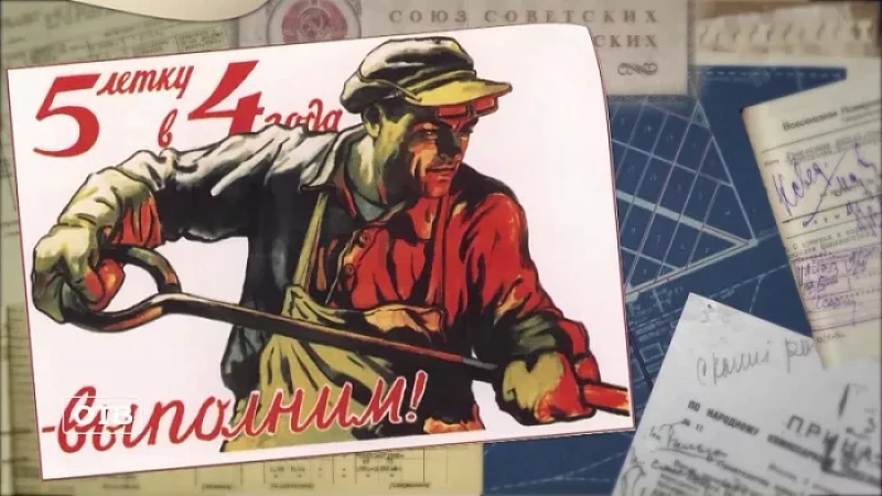 «Свердловское время – 85». Фильм 2: «Даёшь индустриализацию!»