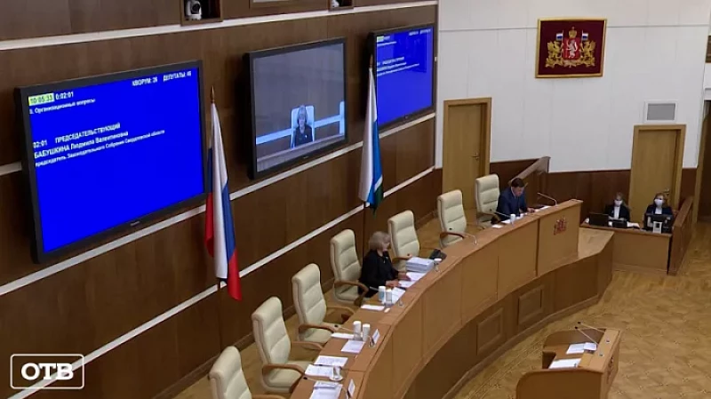 В Свердловской области приняли бюджет на ближайшие три года