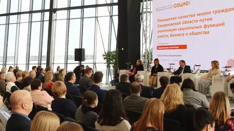 Сухой порт и наземное метро: в Екатеринбурге стартовал форум «Города России 2030»