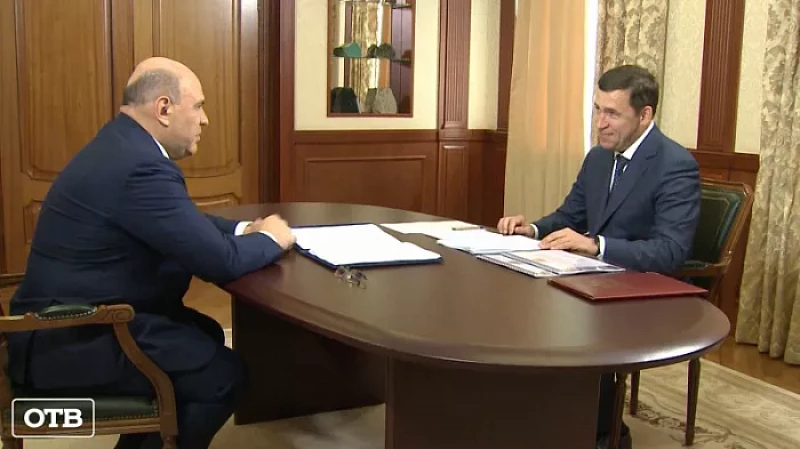 Премьер-министр РФ Михаил Мишустин обсудил развитие ключевых проектов с губернатором Евгением Куйвашевым