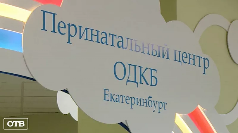 Со следующего года в Свердловской области новорождённым будут делать расширенный скрининг