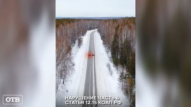 На Урале квадрокоптеры будут выявлять нарушителей ПДД