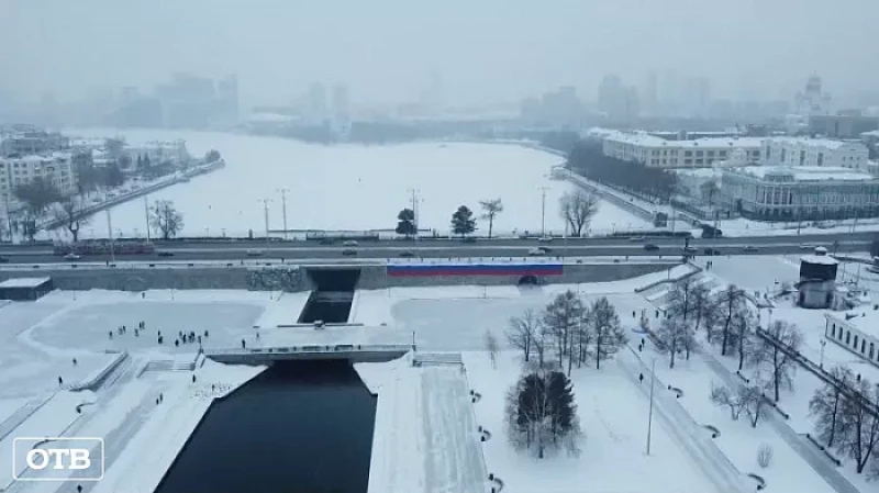 Огромный российский флаг развернули на Плотинке в поддержку уральских спортсменов на Олимпиаде
