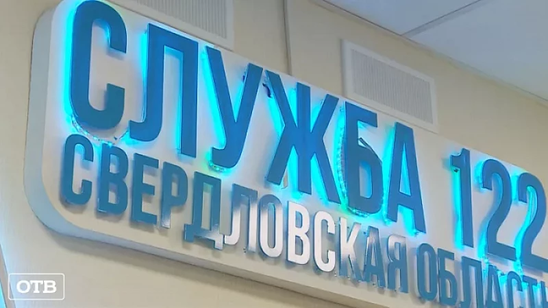 За неделю количество звонков в скорую помощь на Среднем Урале увеличилось в три раза