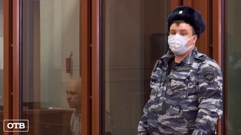 Суд приговорил педофила-рецидивиста из Асбеста к пожизненному сроку