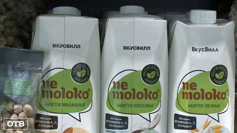 «ВкусВилл» теперь и в Екатеринбурге