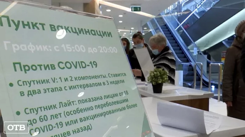 В Свердловской области введена обязательная вакцинация от СOVID-19 людей старше 60 лет